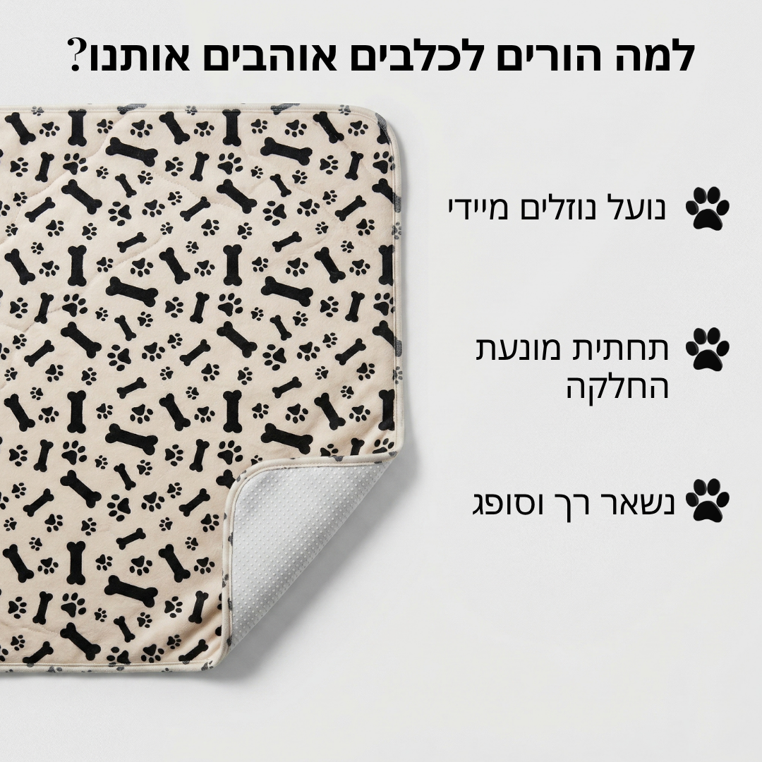 PawGuard Pro - סוף לנזילות בבית