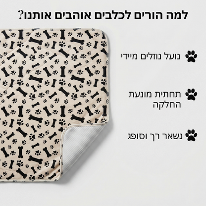 PawGuard Pro - סוף לנזילות בבית