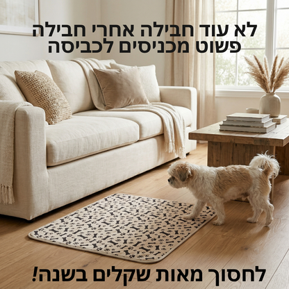 PawGuard Pro - סוף לנזילות בבית